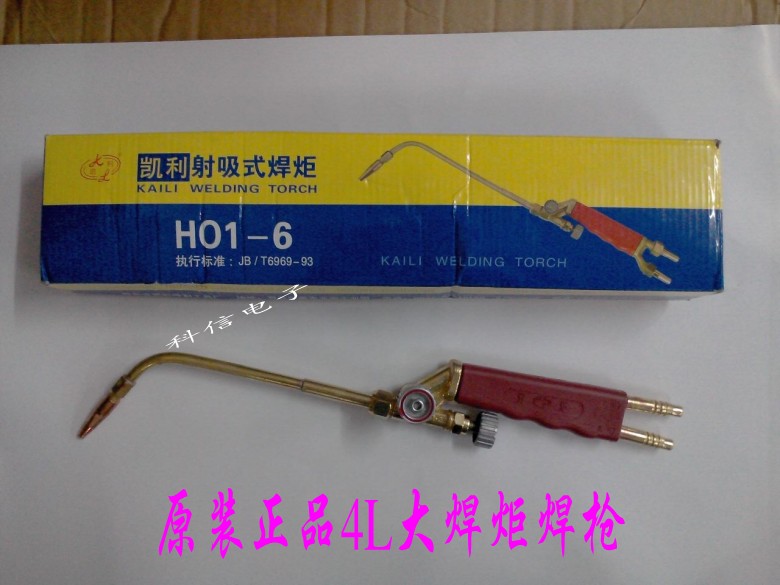 空调冰箱维修配件4L大焊具氧气焊炬焊枪头切割焊接焊把工具|ruв категории оборудование/инструменты, ручной инструмент, сварка струей, факел/пистолет - от Buy2taobao.com для оказания профессиональной услуги покупки агента Taobao