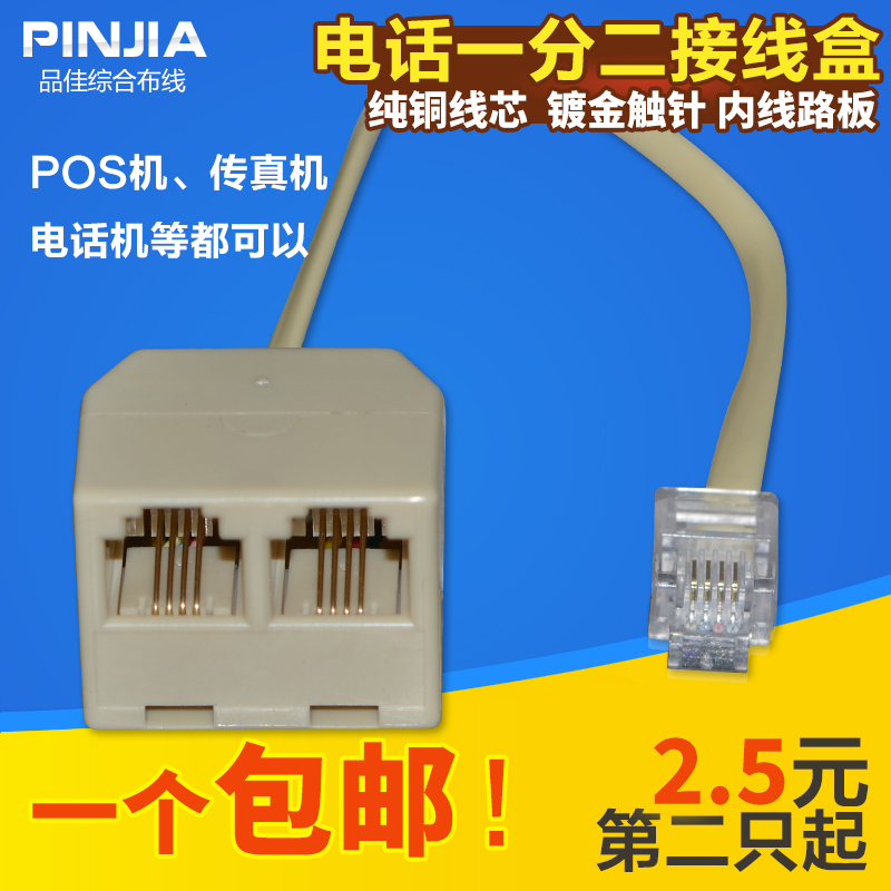 Telephone line Santongtou 3 Telephone line 1 of 2 adapter One of two Transfer head Telephone Junction boxin the Electrical life , Home Appliances Accessories , Phone Accessories category - from Buy2taobao.com to provide professional Taobao agent buy service
