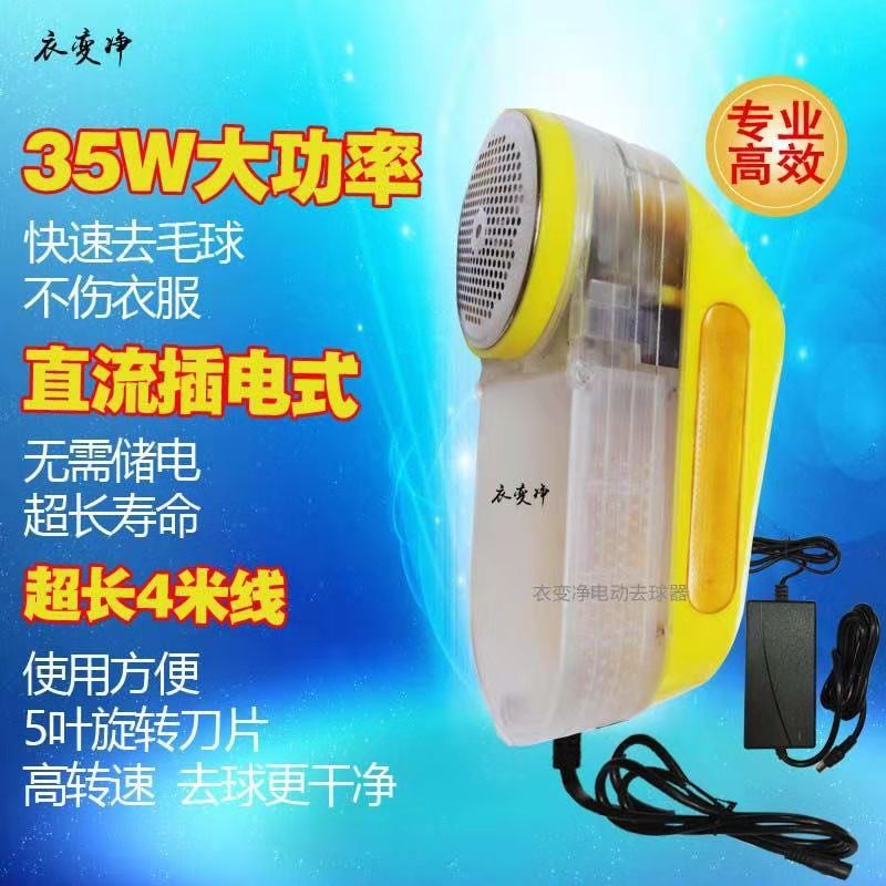 35w去毛球修剪器直插式剃毛机去球器衣物除毛器起毛衣服电动去毛在类目 生活电器, 毛球修剪器中 - 来自Buy2taobao.com提供专业的淘宝代购服务