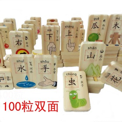 粒方块汉字骨牌多儿童玩具卡片小孩卡牌木片组合实宝宝益智识字男在类目 玩具/童车/益智/积木/模型, 串珠/拼图/配对/拆装/敲打玩具, 拼图/拼板中 - 来自Buy2taobao.com提供专业的淘宝代购服务