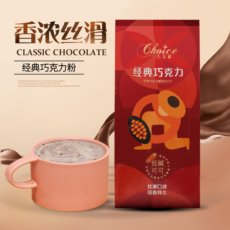 巧艾斯速溶原味热巧克力粉 甜cocoa可可粉冲饮品奶茶店原料1000g在类目 咖啡/麦片/冲饮, 藕粉/麦片/冲饮品, 可可/巧克力饮品中 - 来自Buy2taobao.com提供专业的淘宝代购服务