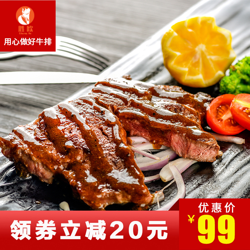 包邮厚切澳洲进口牛排新鲜原肉整切菲力家庭黑椒牛肉套餐西冷送刀在类目 水产肉类/新鲜蔬果/熟食, 生肉/肉制品, 牛肉类, 牛排中 - 来自Buy2taobao.com提供专业的淘宝代购服务