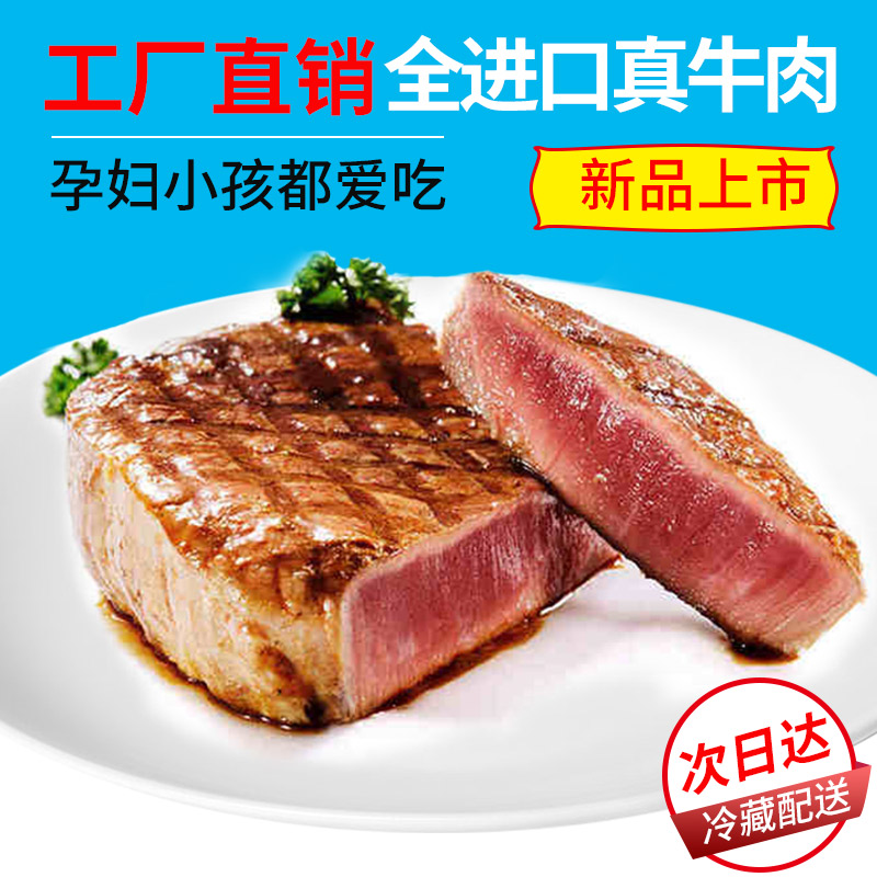 菲力澳洲进口牛排整切黑椒套餐新鲜牛扒团购牛肉儿童西冷家庭厚切在类目 水产肉类/新鲜蔬果/熟食, 生肉/肉制品, 牛肉类, 牛排中 - 来自Buy2taobao.com提供专业的淘宝代购服务
