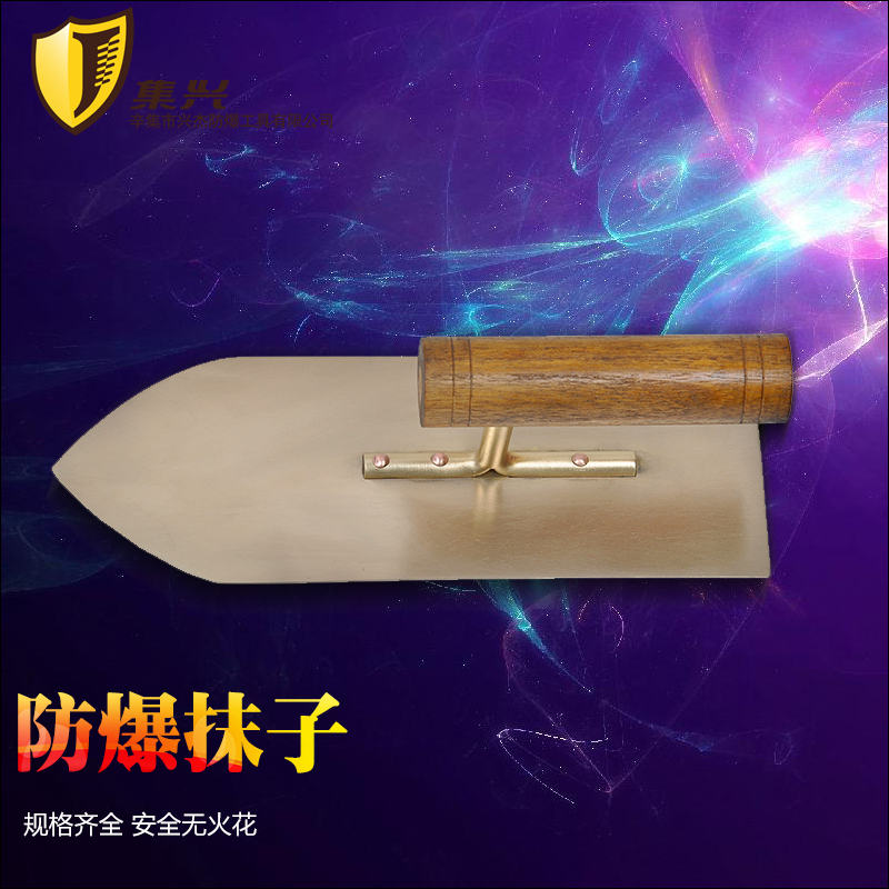 防爆抹子200mm/防爆工具/尖头、方头适于易燃、易爆等场合200mm|ruв категории оборудование/инструменты, ручной инструмент, нож, лопатка - от Buy2taobao.com для оказания профессиональной услуги покупки агента Taobao