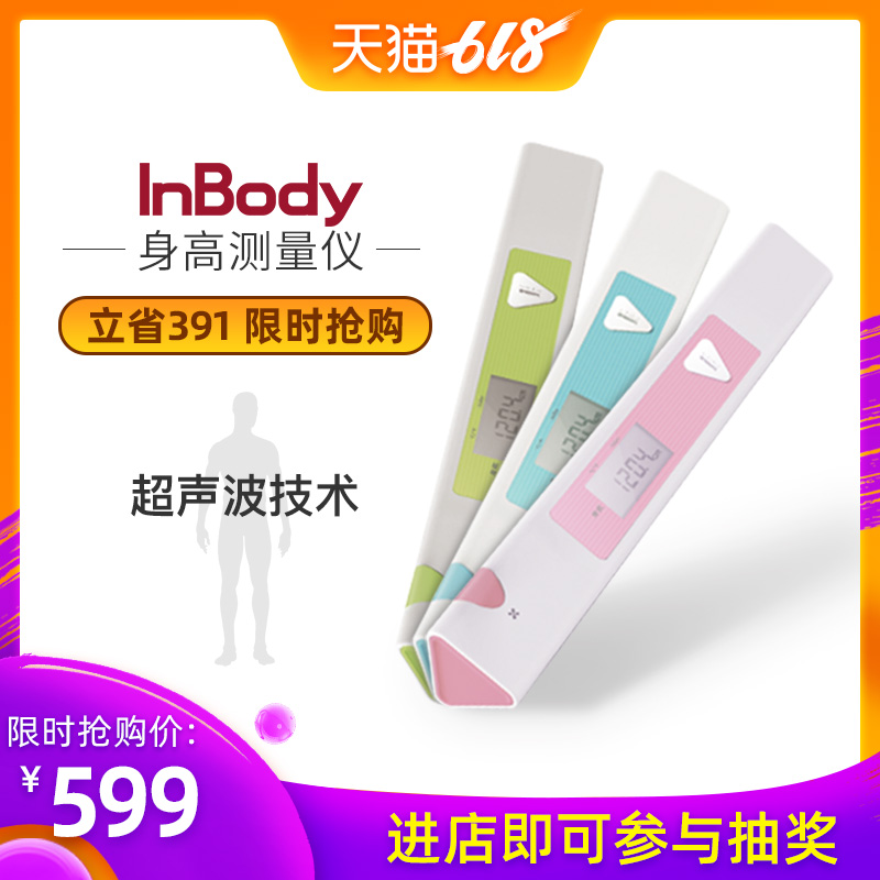 InKids便携式超声波身高测量仪儿童婴儿身高测量温度湿度|ruв категории интеллектуальные устройства, интеллектуальные здоровья - от Buy2taobao.com для оказания профессиональной услуги покупки агента Taobao