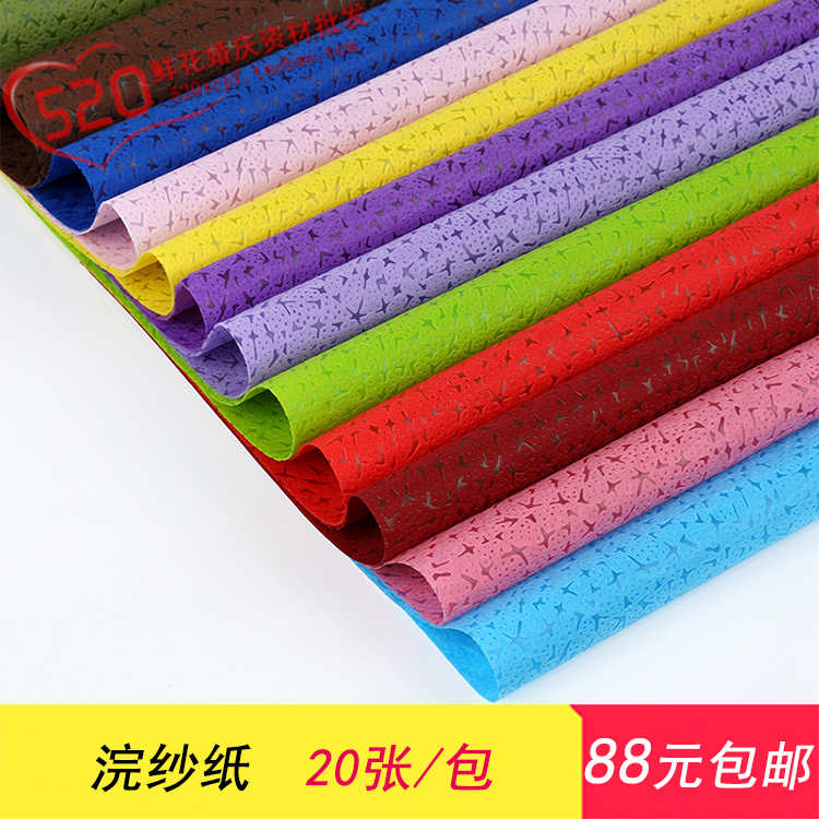 Paper yarn Sand Paper waterproof Symphony Paper Non-woven fabric packing paper Two-sided waterproof Paper yarn Bouquet of flowers packing paperin the Flower delivery/Flowers simulation/Plants gardening , DIY Artificial flowers material , Floral Packaging, Floral gauze/Textile fabrics category - from Buy2taobao.com to provide professional Taobao agent buy service