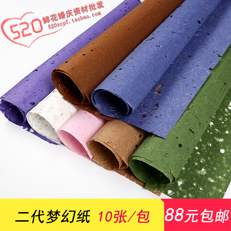 Two generation dream paper Drowning paper Pierced Paper Packing for flowers Packaging Materials Pack Decal Fantasy Paperin the Flower delivery/Flowers simulation/Plants gardening , DIY Artificial flowers material , Floral Packaging, Floral gauze/Textile fabrics category - from Buy2taobao.com to provide professional Taobao agent buy service