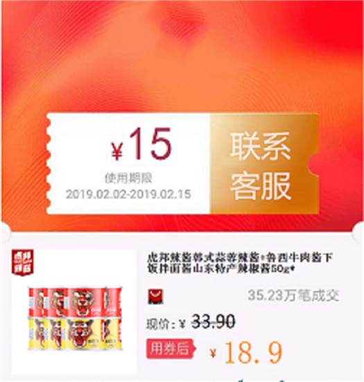 虎邦辣酱韩式蒜蓉辣酱+鲁西牛肉酱下饭拌面酱山东特产辣椒酱50g*8在类目 购物提货券/蛋糕面包, 购物券/礼品卡, 其它购物券/礼品卡中 - 来自Buy2taobao.com提供专业的淘宝代购服务