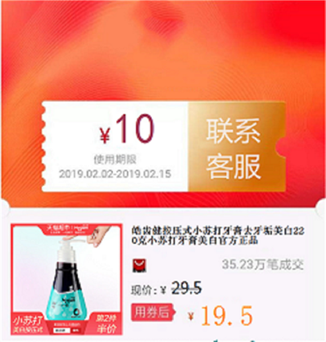 White teeth healthy Push Baking soda toothpaste Tartar skin whitening 220 Baking soda toothpaste skin whiteningin the Web store voucher/Coupon , Lynx Store Coupons category - from Buy2taobao.com to provide professional Taobao agent buy service