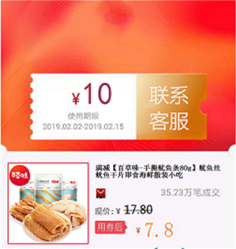 满减【百草味-手撕鱿鱼条80g】鱿鱼丝鱿鱼干片即食海鲜散装小吃|msdalam kategori kupon penghantaran membeli-belah/Bread Cake, baucar/Kad hadiah, kupon lain/Kad hadiah - dari Buy2taobao.com untuk memberikan perkhidmatan ejen Taobao profesional membeli