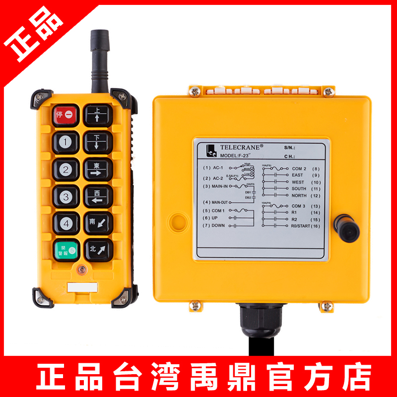 正品台湾禹鼎行车无线F23-BB电动葫芦起重机航吊天车工业遥控器|ruв категории оборудование/инструменты, гидравлический/подъемный механизм, подъемный механизм, Другие подъемные средства - от Buy2taobao.com для оказания профессиональной услуги покупки агента Taobao