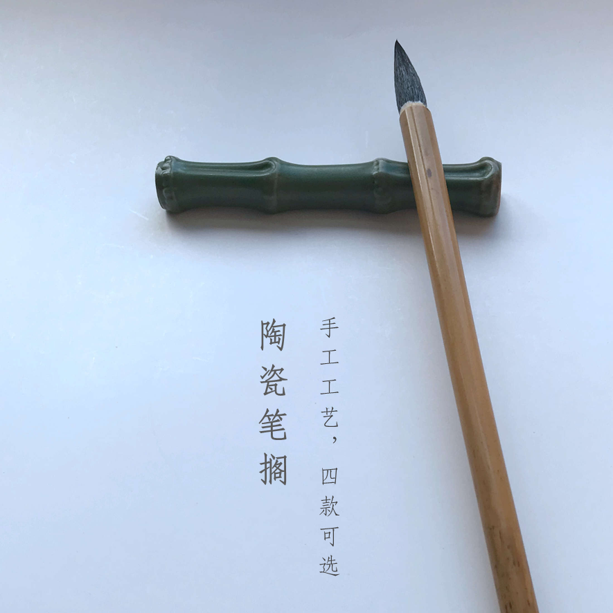 素色 竹节笔搁陶瓷笔搁镇尺笔托笔架文房四宝创意摆件文艺小礼物在类目 电子词典/电纸书/文化用品, 画具/画材/书法用品, 文房四宝中 - 来自Buy2taobao.com提供专业的淘宝代购服务