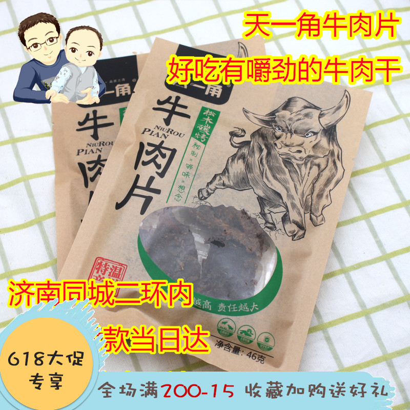 Days of the iceberg Beef 46g Wenzhou specialty Dried beef Shredded Beef pine to work in an office leisure time snacksin the Snacks/Nuts/Specialty , Beef jerky/Preserved pork/Lo Snacks , Beef category - from Buy2taobao.com to provide professional Taobao agent buy service