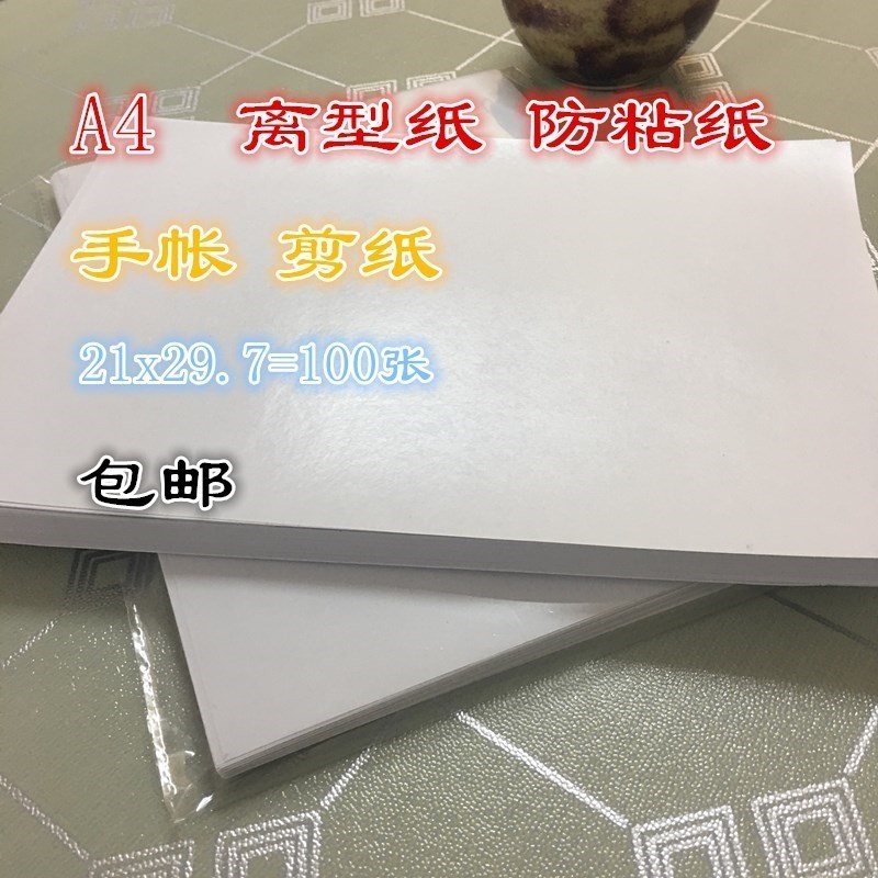 高品质材料复古mm日付纸本a5自带离型125粘胶手粘胶带离型纸10cm|msdalam kategori peralatan pejabat/Supplies/Perkhidmatan yang berkaitan, Kertas pejabat, kertas silikon - dari Buy2taobao.com untuk memberikan perkhidmatan ejen Taobao profesional membeli