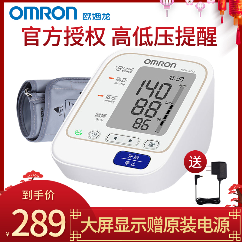 OMRON Electronic sphygmomanometer HEM-8713 household Upper Arm the elderly children Blood pressure measure Instrument listin the OTC Drug/Medical Devices/Planning supplies , Medical Devices , Blood Pressure Instruments category - from Buy2taobao.com to provide professional Taobao agent buy service