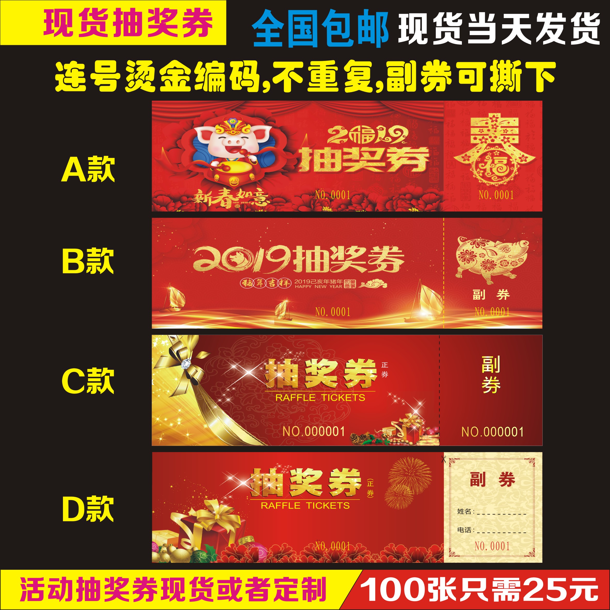 现货抽奖券婚礼年会抽奖卡定制兑奖卡片代金券优惠券正副券印刷在类目 电子词典/电纸书/文化用品, 印刷制品, 名片中 - 来自Buy2taobao.com提供专业的淘宝代购服务