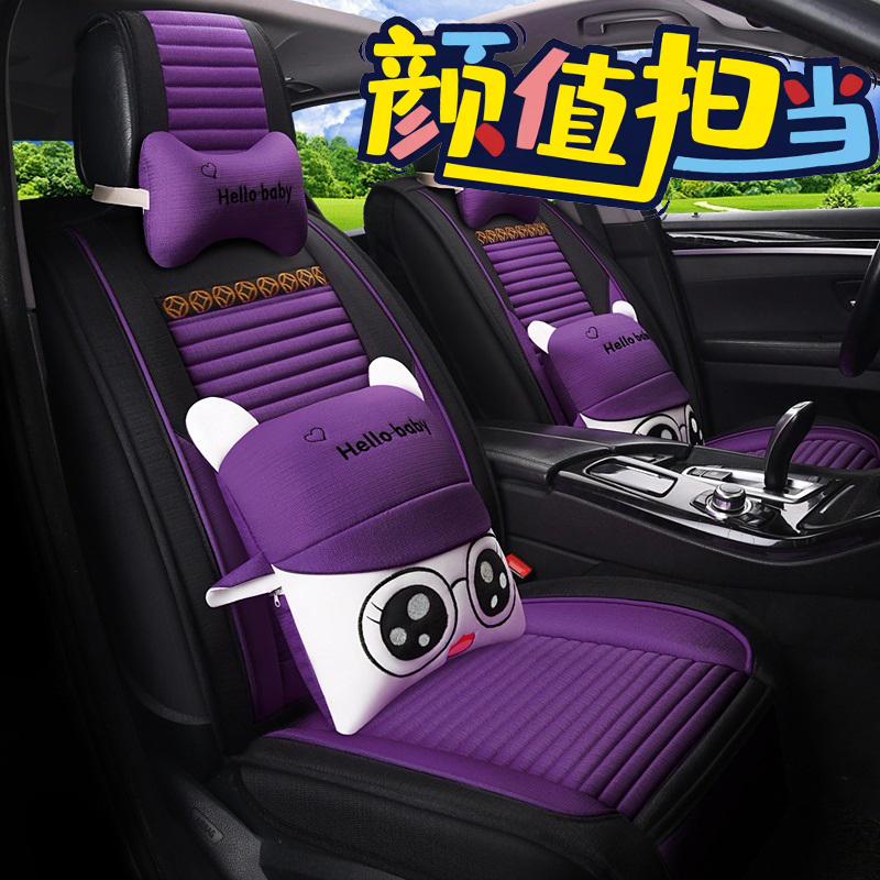 Car cushion ins Net Red goddess summer lovely All encompassing ventilation Car mats polo Jettain the Car/Articles/Fitting/Refit , Car Accessories/The jewelry , Universal seat category - from Buy2taobao.com to provide professional Taobao agent buy service