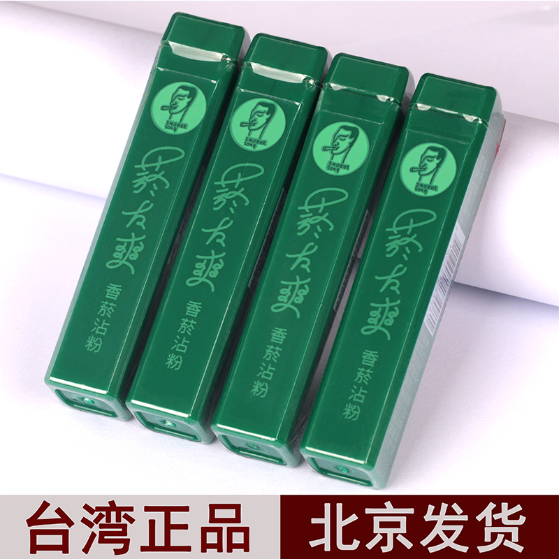 Promotion Taiwan Original quality goods Friends of cool smoke Friends of cool smoke Mint cool and refreshing Quit smoking Tobacco powder Cigarette holderin the ZIPPO/Swiss Army Knife/Glasses , Smoking , Smoking cessation products category - from Buy2taobao.com to provide professional Taobao agent buy service