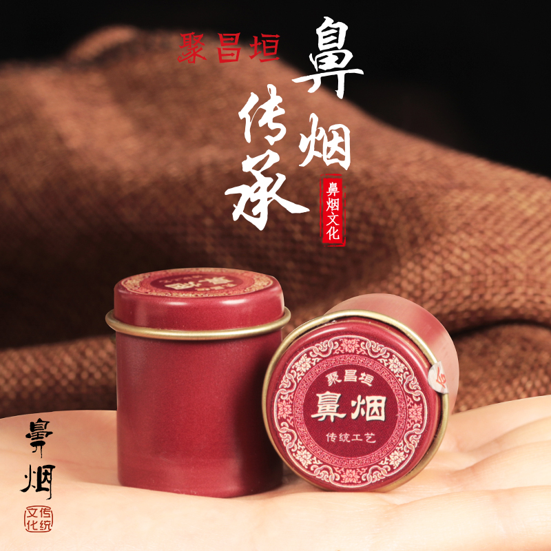 老北京聚昌垣鼻烟粉辅助戒烟提神 送小勺 漏斗体验装包邮在类目 ZIPPO/瑞士军刀/眼镜, 烟具, 戒烟产品中 - 来自Buy2taobao.com提供专业的淘宝代购服务