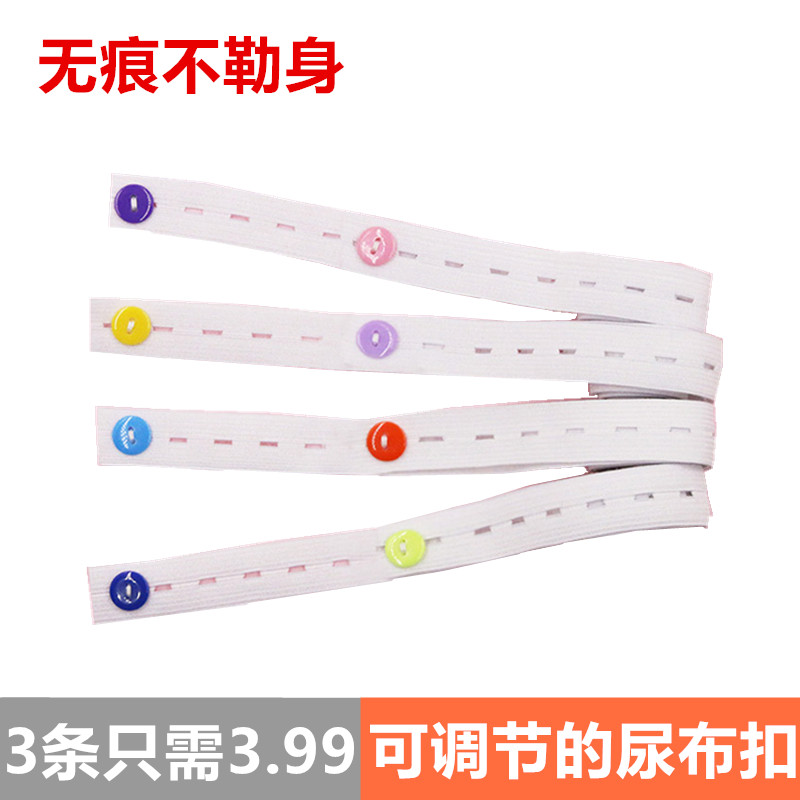 Newborn Diaper button adjust Elastic band baby Diapers Fixing band Diapers Bandage Diapers Fixing bandin the Diapers/Care/Feeding/Push lathe , Cloth diapers/Pads , Diapers with category - from Buy2taobao.com to provide professional Taobao agent buy service