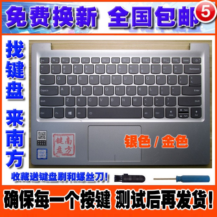 联想ideapad 潮 7000-13 7000 13 笔记本键盘带C壳 触摸板 配件|ruв категории компьютерное оборудование/дисплей/Компьютерная периферия, клавиатура - от Buy2taobao.com для оказания профессиональной услуги покупки агента Taobao