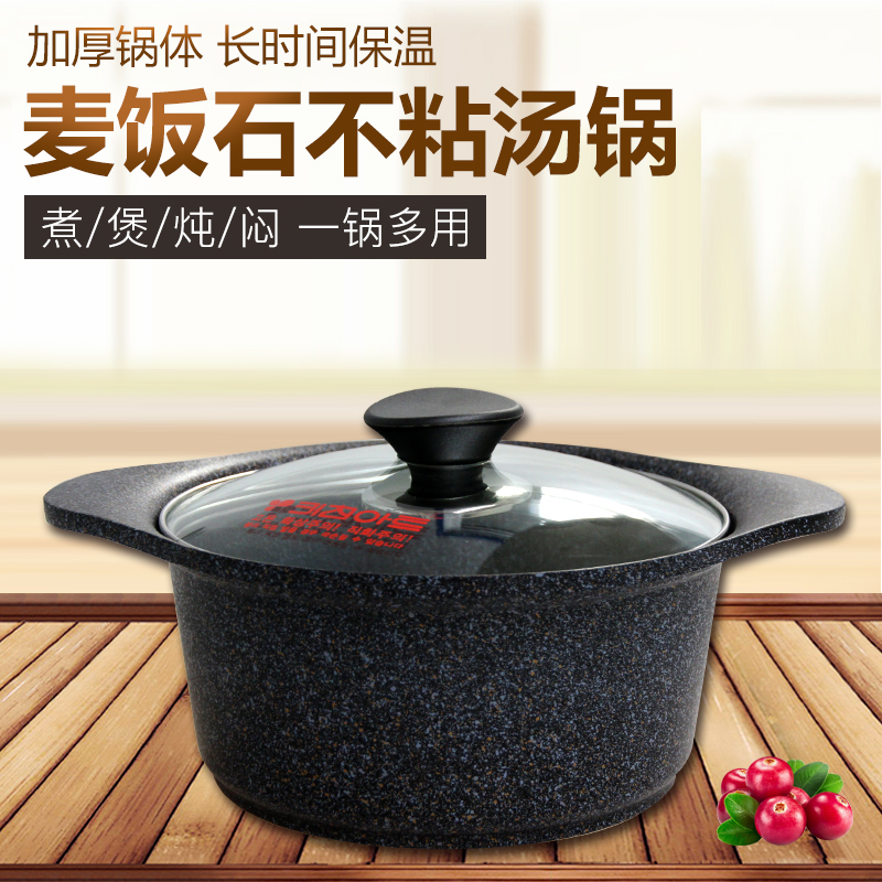 韩国进口麦饭石汤锅加厚家用炖锅不粘锅明火燃气通用煲汤煮粥小锅在类目 厨房/烹饪用具, 烹饪用具, 锅具/煲/烧水壶, 汤锅中 - 来自Buy2taobao.com提供专业的淘宝代购服务