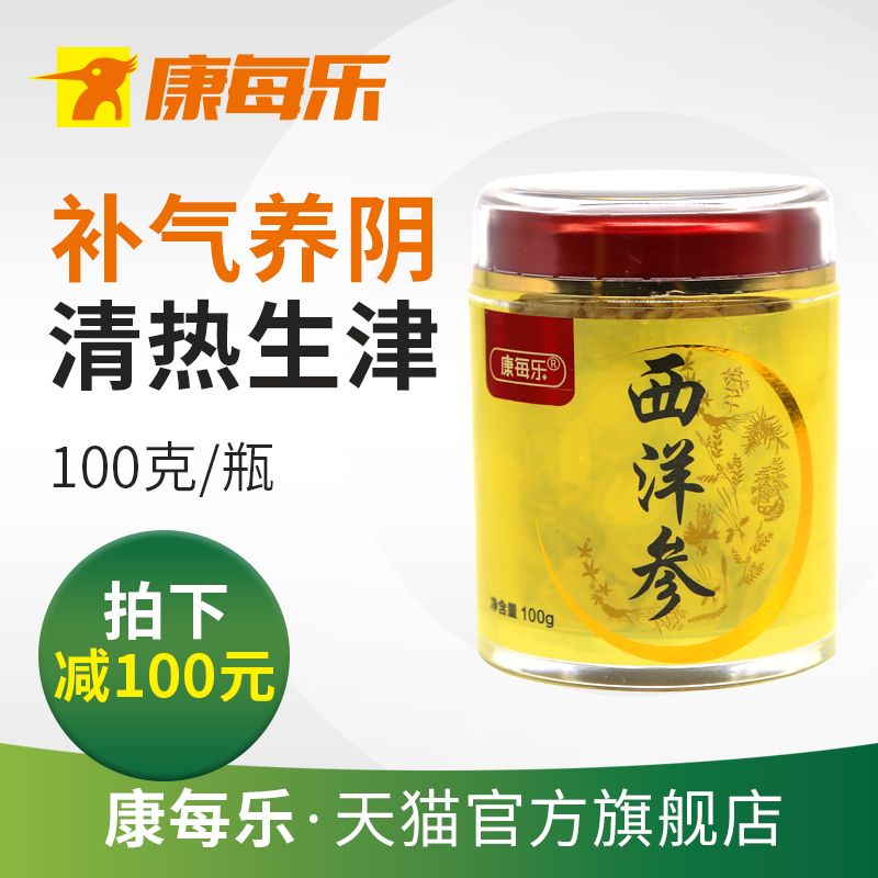 東北特産西洋參片長白山切片特級花旗參片煲湯人參片泡水茶中藥材在類目 傳統滋補營養品, 參類滋補品, 西洋參中 - 來自Buy2taobao.com提供專業的淘寶代購服務
