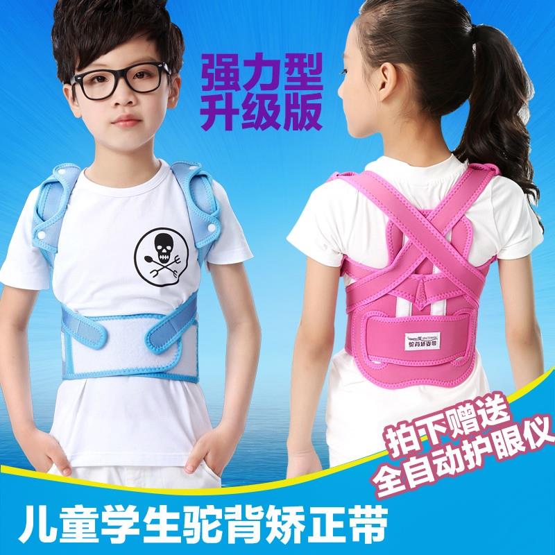 陀矫正小孩较正防驮背部矫姿夹背带坨背绞正缴正器身姿儿童学生。|msdalam kategori Penjagaan diri/kesihatan/peralatan urut, Slimming, bekalan postur - dari Buy2taobao.com untuk memberikan perkhidmatan ejen Taobao profesional membeli