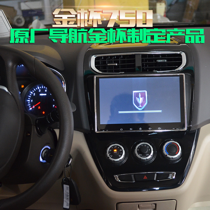 Gold Cup 750 Android Navigation Integrative 9 Big screen Android Navigation Quad core 16G support Reverse imagein the Car/Articles/Fitting/Refit , Car GPS Navigation systems and accessories , Intelligent vehicle computer navigation category - from Buy2taobao.com to provide professional Taobao agent buy service