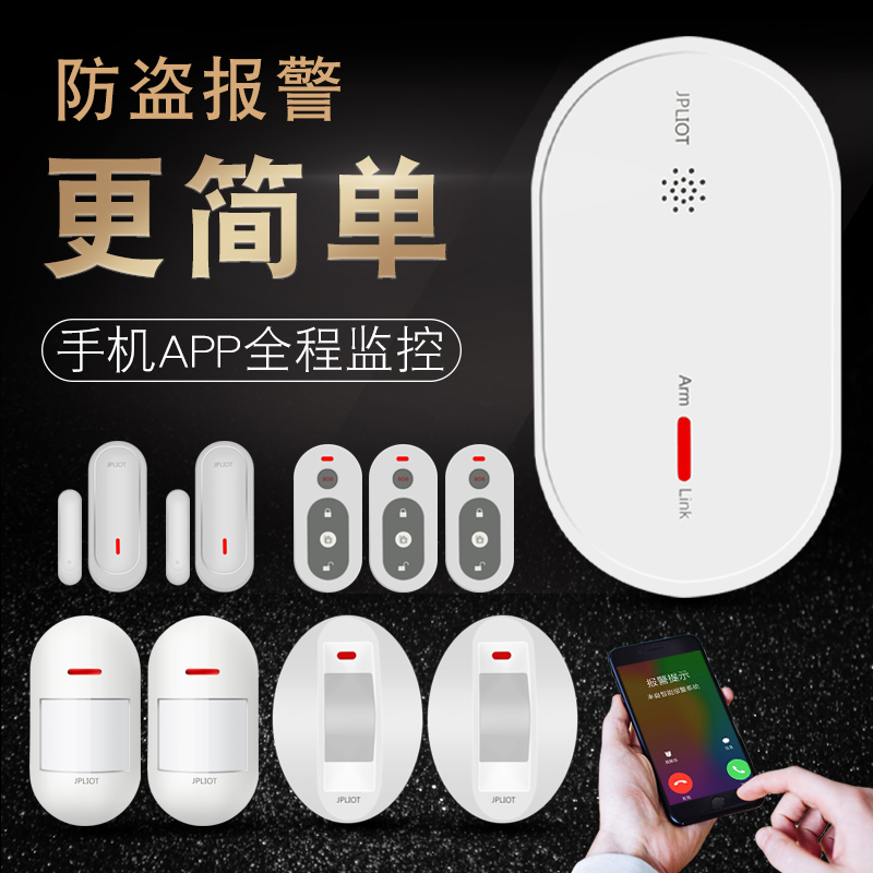 Junpeng Infrared Anti-theft alarm shop Doors and windows Theft prevention household Induction mobile phone wireless Security Call the police systemin the Electronic/Electrician , Burglar alarm equipment and systems , Alarm host category - from Buy2taobao.com to provide professional Taobao agent buy service