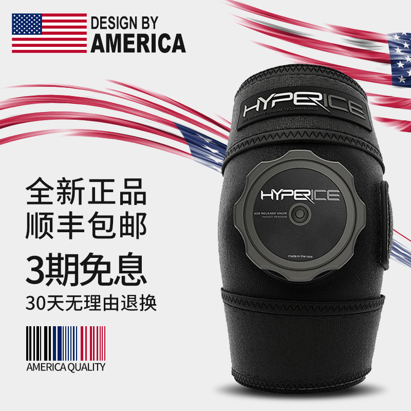 【多部位护具】HYPERICE进口重复使用压缩速效冰敷袋背肩部膝盖在类目 个人护理/保健/按摩器材, 家用保健器材, 保健护具(护腰/膝/腿)中 - 来自Buy2taobao.com提供专业的淘宝代购服务