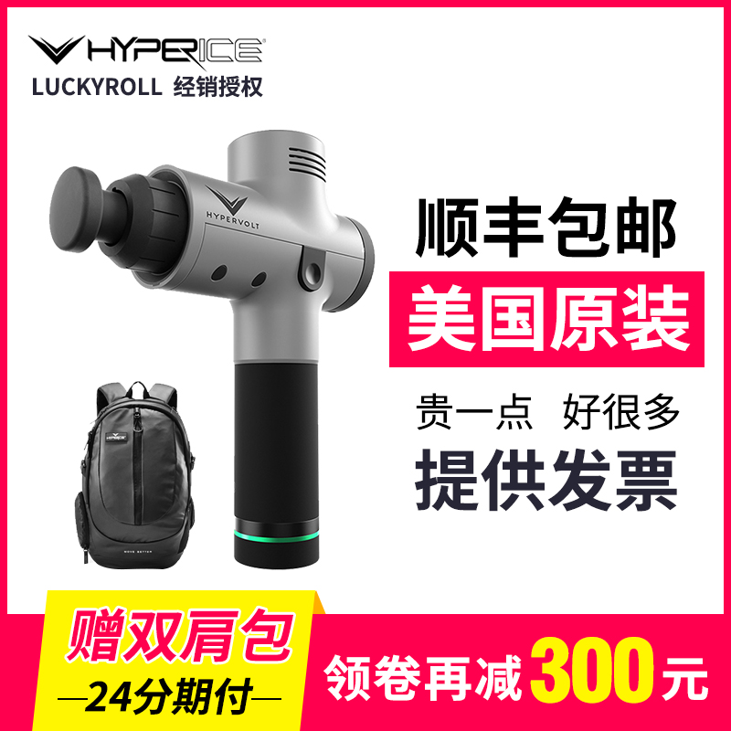 Hyperice Hypervolt筋膜枪充电DMS肌筋膜理疗仪缓解肌肉按摩放松在类目 运动/瑜伽/健身/球迷用品, 瑜伽, 瑜伽舒展器/健康架中 - 来自Buy2taobao.com提供专业的淘宝代购服务