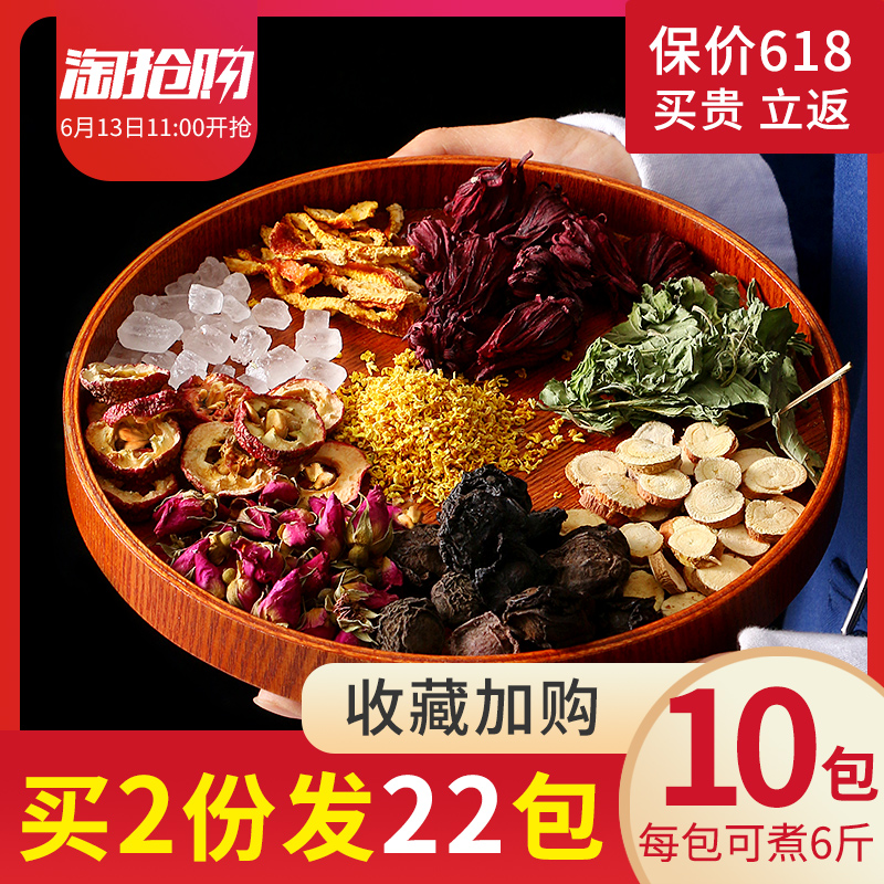 拍1发10 酸梅汤原材料包乌梅干自制老北京酸梅汁桂花非酸梅粉茶包在类目 咖啡/麦片/冲饮, 藕粉/麦片/冲饮品, 酸梅粉中 - 来自Buy2taobao.com提供专业的淘宝代购服务