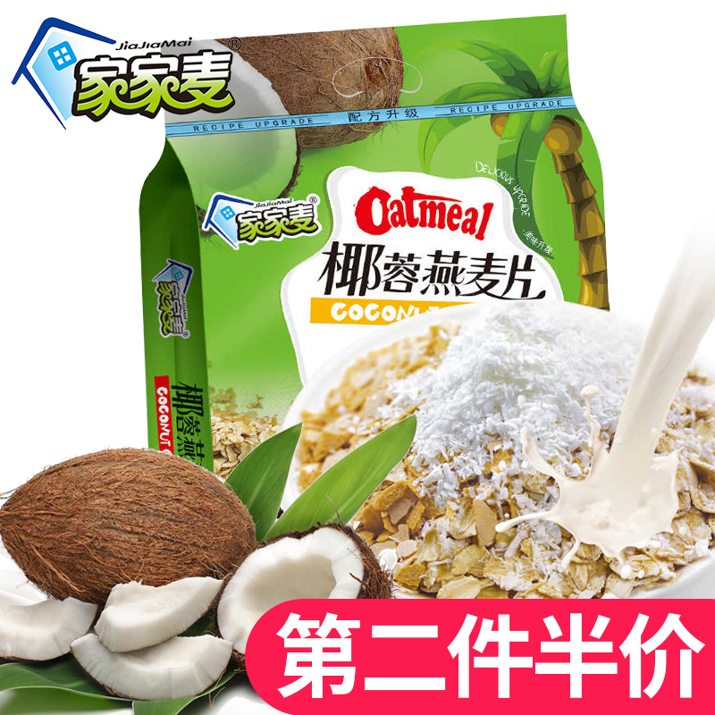 Everyone Oatmeal breakfast Chongyin Cereals 420g/ bag fruit Coconut Oatmeal precooked and ready to be eaten breakfast Chongyin Baggedin the Coffee/Oatmeal/Chongyin , Lotus root starch/Oatmeal/Drink mixes , Brewed oatmeal category - from Buy2taobao.com to provide professional Taobao agent buy service