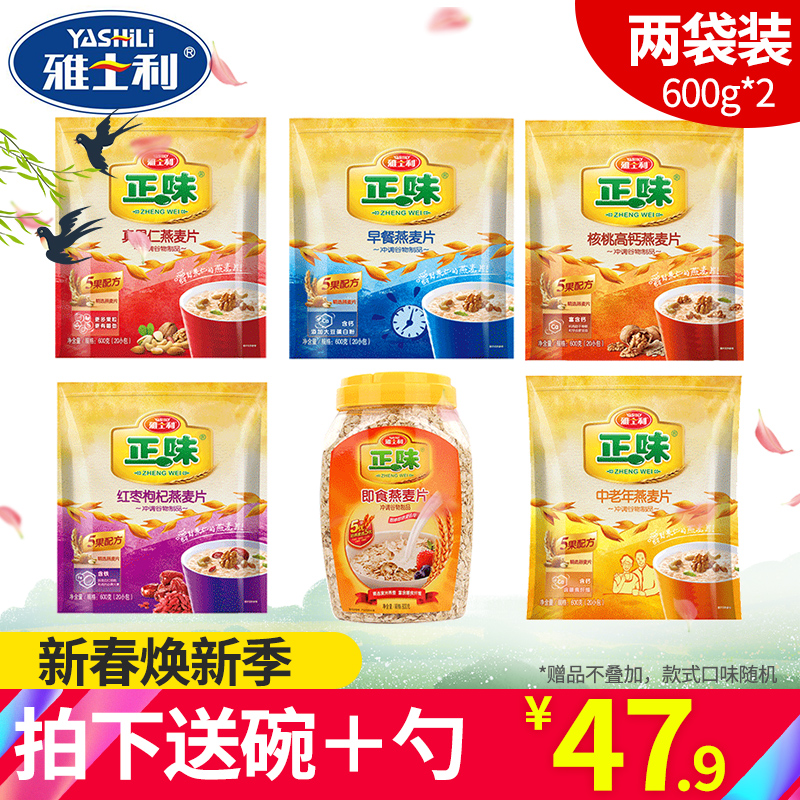 Ashley Positive taste Oatmeal breakfast precooked and ready to be eaten Oatmeal oats Nutrition Chongyin Cereals Baggedin the Coffee/Oatmeal/Chongyin , Lotus root starch/Oatmeal/Drink mixes , Brewed oatmeal category - from Buy2taobao.com to provide professional Taobao agent buy service