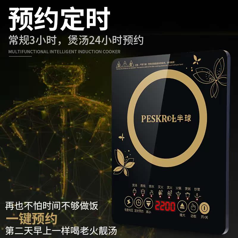 正品半球型电磁炉家用智能特价节能火锅炉配全套锅迷你电池炉新款在类目 厨房电器, 电磁炉中 - 来自Buy2taobao.com提供专业的淘宝代购服务