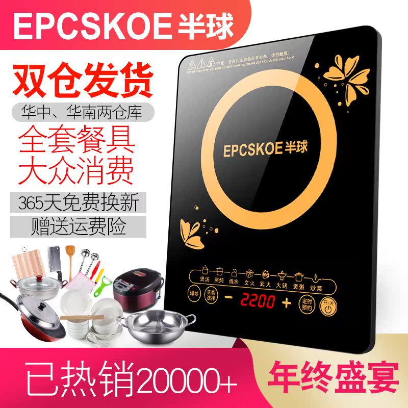 電磁爐家用小型特價正品爆炒半球火鍋爐迷妳節能新款電池竈送全套在類目 廚房電器, 電磁爐中 - 來自Buy2taobao.com提供專業的淘寶代購服務