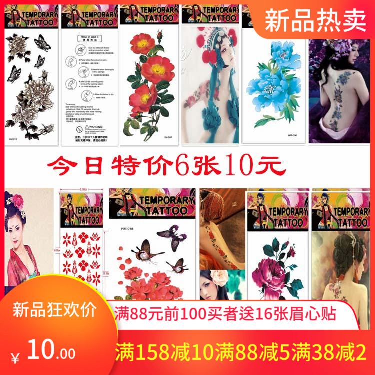 plate Woman Square ancient costume Photo APPLIQUE Studio photograph Stickers Traditional opera Tattoo Sticker Release Spirit Tattooin the Makeup/Perfume/Beauty tools , Body painting category - from Buy2taobao.com to provide professional Taobao agent buy service