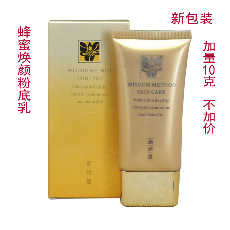 新维量蜂蜜焕颜粉底乳50ml隔离遮瑕提亮肤色裸妆正品专柜NewAge|ruв категории Косметика, CC крем - от Buy2taobao.com для оказания профессиональной услуги покупки агента Taobao