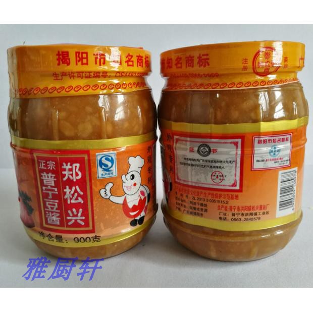 Chaozhou specialty Cheng Chung Hing Sauce soybean paste Orthodox school Jieyang Puning Miso 900g Casserole porridgein the Agri rice/Dried foods/Condiment , Condiment/Jam/Salad , Sauce , Bean paste category - from Buy2taobao.com to provide professional Taobao agent buy service
