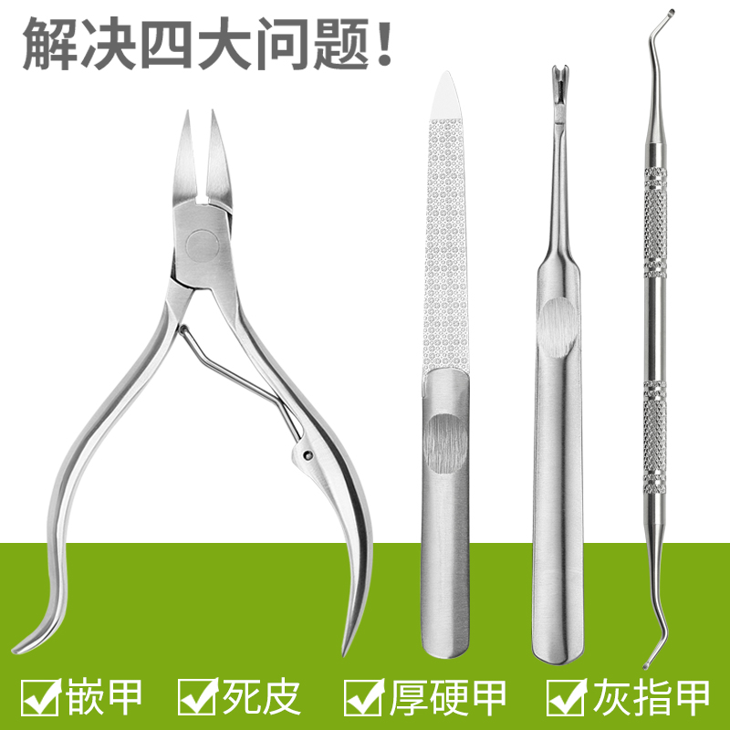 甲沟专用指甲刀鹰嘴指甲钳脚趾甲剪刀嵌甲厚指甲修脚刀剔甲器套装在类目 家庭/个人清洁工具, 个人洗护清洁用具, 指甲刀/指甲钳, 指甲钳中 - 来自Buy2taobao.com提供专业的淘宝代购服务