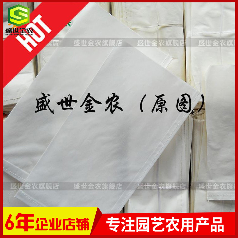 羊皮纸袋杂交袋硫酸纸袋园艺套袋授粉隔离套育种套袋葡萄果实套袋|msdalam kategori penghantaran bunga/bunga simulasi/tumbuhan berkebun, Gardening Supplies, Peralatan Perkebunan lain - dari Buy2taobao.com untuk memberikan perkhidmatan ejen Taobao profesional membeli