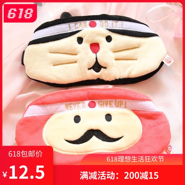 【包邮】遮光眼罩 卡通毛绒眼罩|msdalam kategori rumah harian, Peralatan perlindungan, Goggles - dari Buy2taobao.com untuk memberikan perkhidmatan ejen Taobao profesional membeli