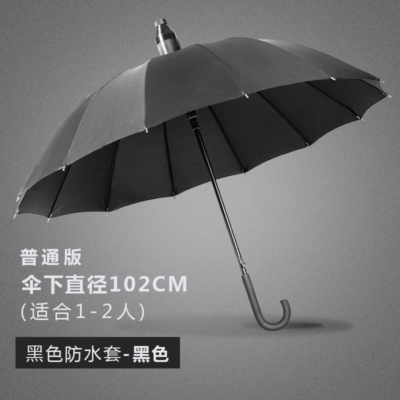 网红套套雨伞有防水套加大大号双人加固黑色长柄伞超大男个性|ruв категории начало ежедневно, зонтик/дождь/дождь/водостойкость, зонтик - от Buy2taobao.com для оказания профессиональной услуги покупки агента Taobao