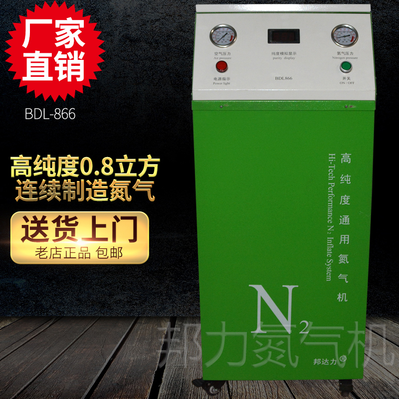 邦力制氮BDL866高纯度制氮机氮气机食品保鲜焊接保护防氧化充氮气在类目 五金/工具, 机械五金, 分离设备中 - 来自Buy2taobao.com提供专业的淘宝代购服务