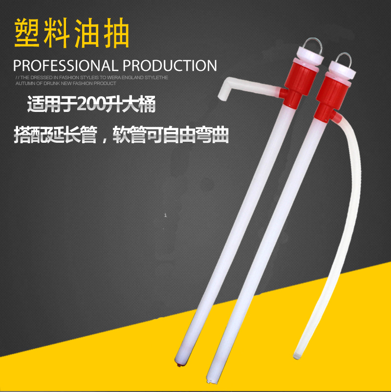 Oil pumping Manual Oil pumping Plastic Large Pumping oil gasoline Oil pump Stainless steel 200 Oil drum Pump tubingin the Hardware/Tool , Electrical Hardware , Pump , Other types of pumps category - from Buy2taobao.com to provide professional Taobao agent buy service
