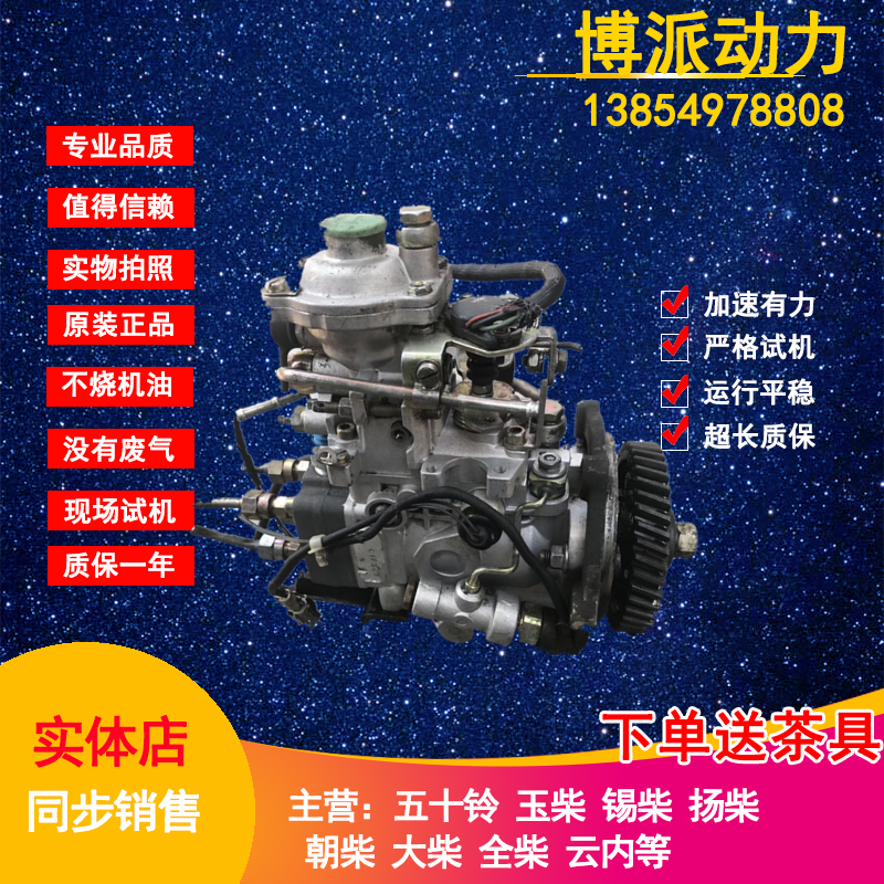 五十铃4JB1庆铃发动机全顺顺达高压杰克赛尔长城大泵原装油泵总成|ruв категории автомобиль/товаров/аксессуары/переоснащение, автозапчасти, система подачи топлива, нефтяной насос - от Buy2taobao.com для оказания профессиональной услуги покупки агента Taobao