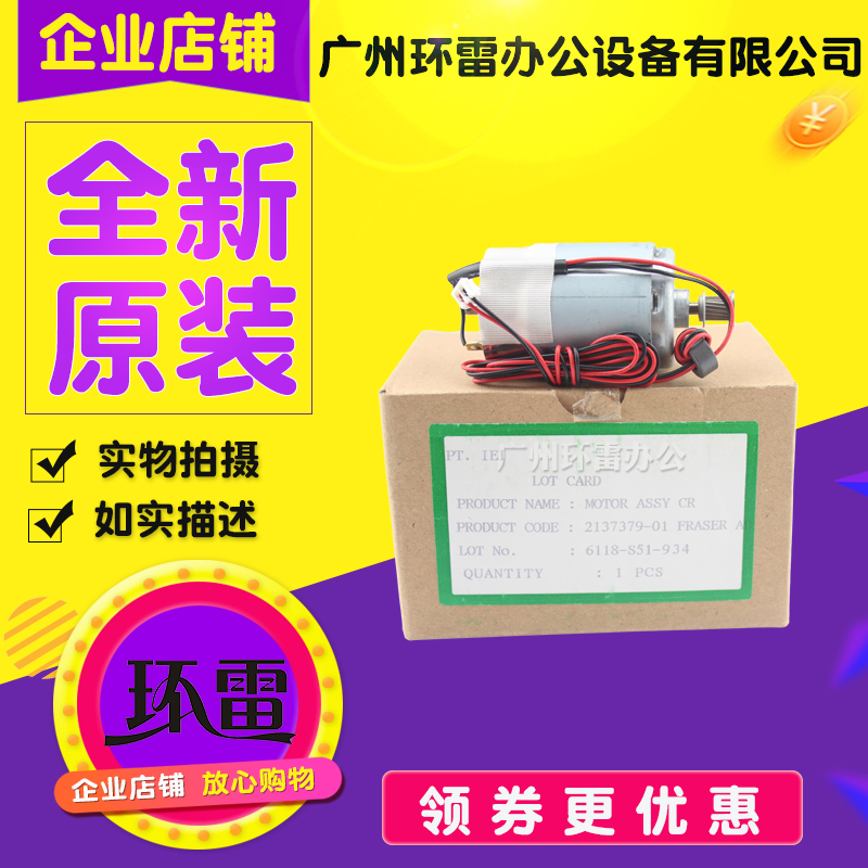 apply Original EPSON 1390 Car motor EPSON ME1100 1300 1900 1430 motorin the Office Equipment/Consumables/Related Services , Office equipment, accessories and related services category - from Buy2taobao.com to provide professional Taobao agent buy service