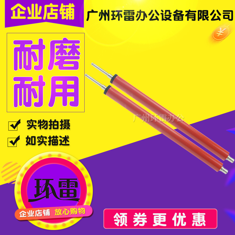 apply HP1010 Under the roll HP1020 Under the roll HP1012 Under the roll HP3015 Under the roll HPM1005 Under the rollin the Office Equipment/Consumables/Related Services , Printer Accessories , Fuser category - from Buy2taobao.com to provide professional Taobao agent buy service