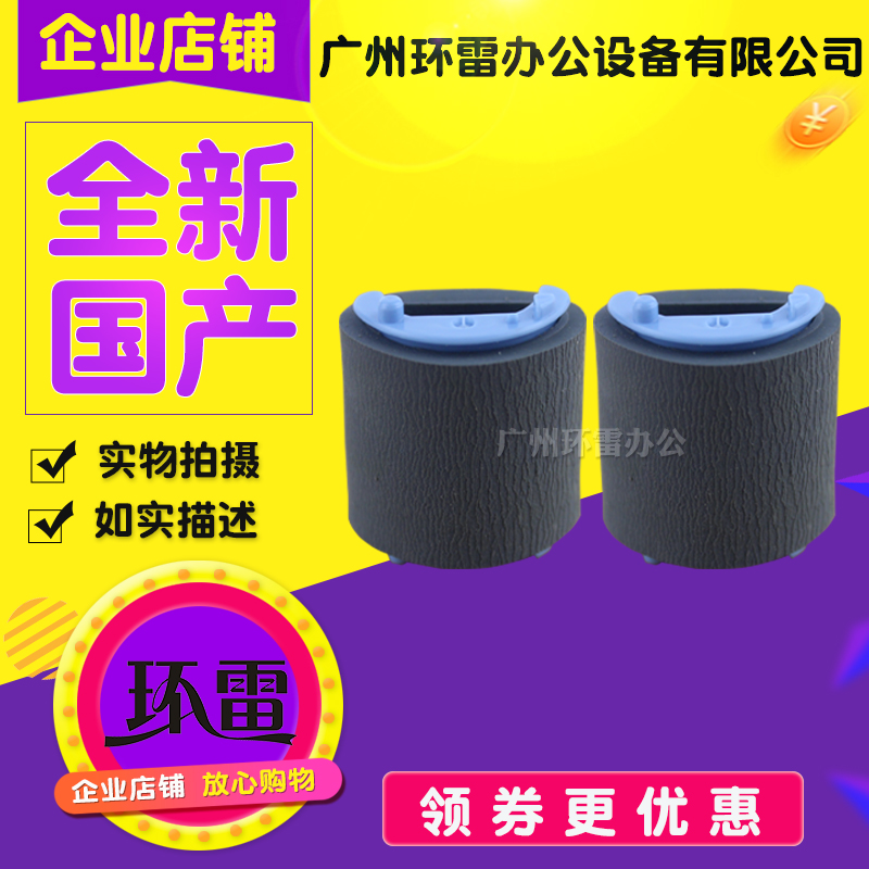 适用 HP1010搓纸轮 HP1020 M1005 1022 1018 1012 搓纸轮 进纸轮|msdalam kategori peralatan pejabat/Supplies/Perkhidmatan yang berkaitan, Aksesori pencetak, Pickup roller - dari Buy2taobao.com untuk memberikan perkhidmatan ejen Taobao profesional membeli